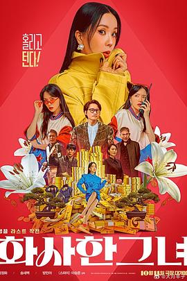 爱情的骗子