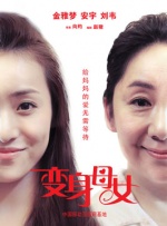 陷阱小恶魔