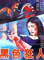 国产女技师