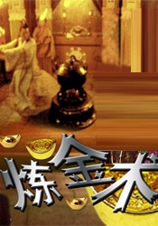 金钱品尝