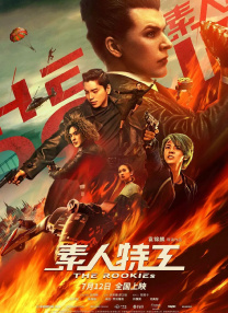 扒开腿挺进湿润的花苞剧情介绍