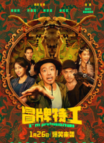 我和鬼变成家人免费观看完整版